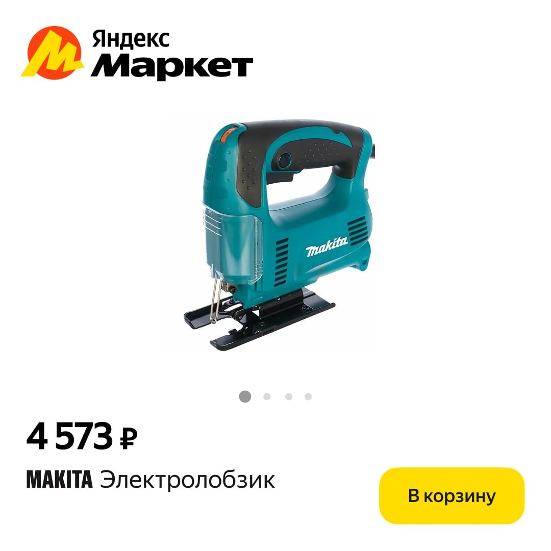 🧸Март 🧸

#товардня

Иногда один инструмент закрывает половину задач в мастерск…