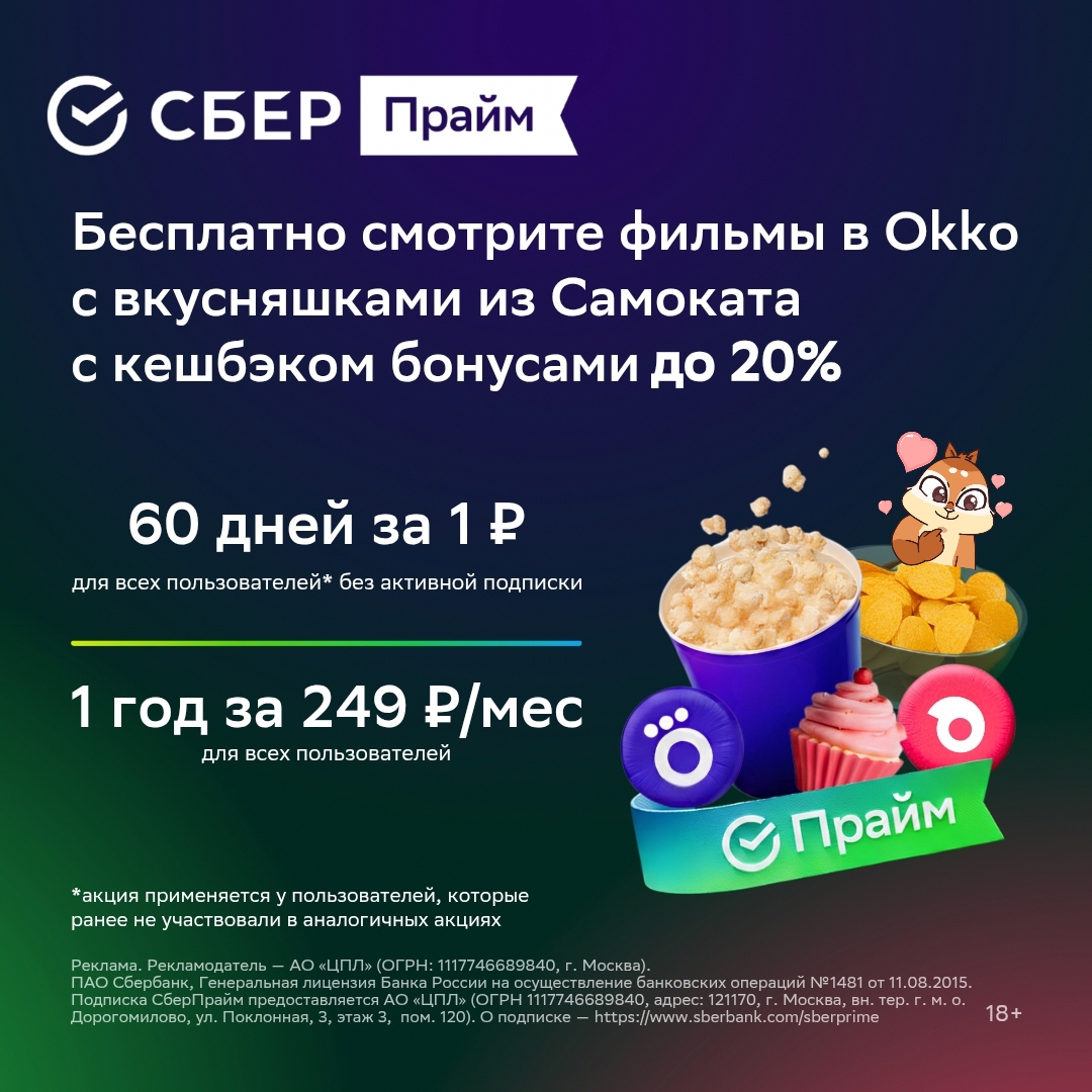 Почему вам нужна подписка СберПрайм?

Что дает подписка?
🟢 Кешбэк в кафе и рест…