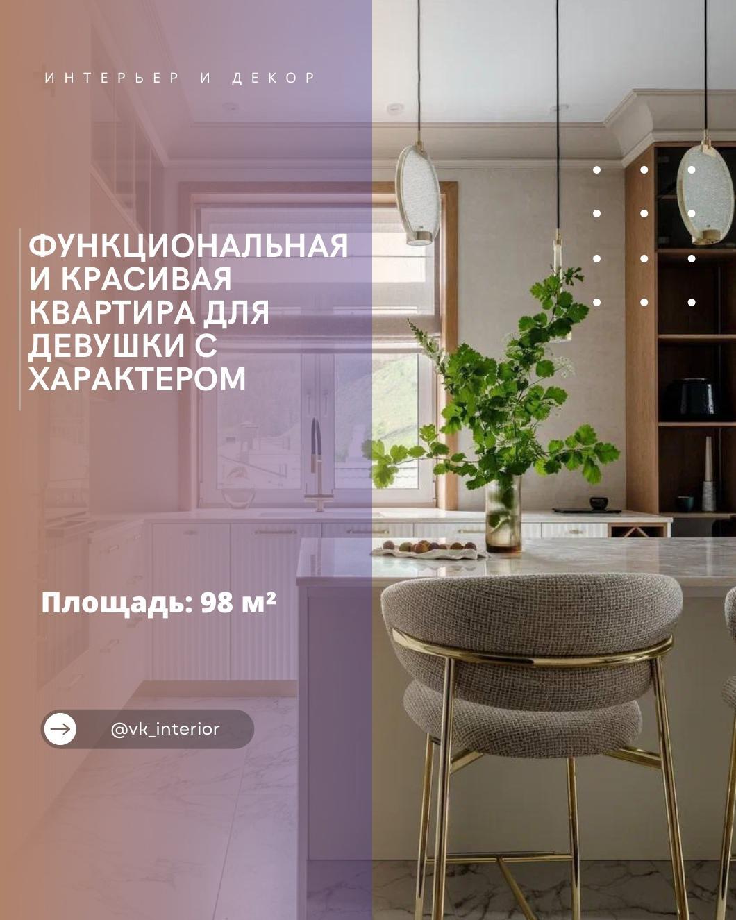 Стильно и изящно