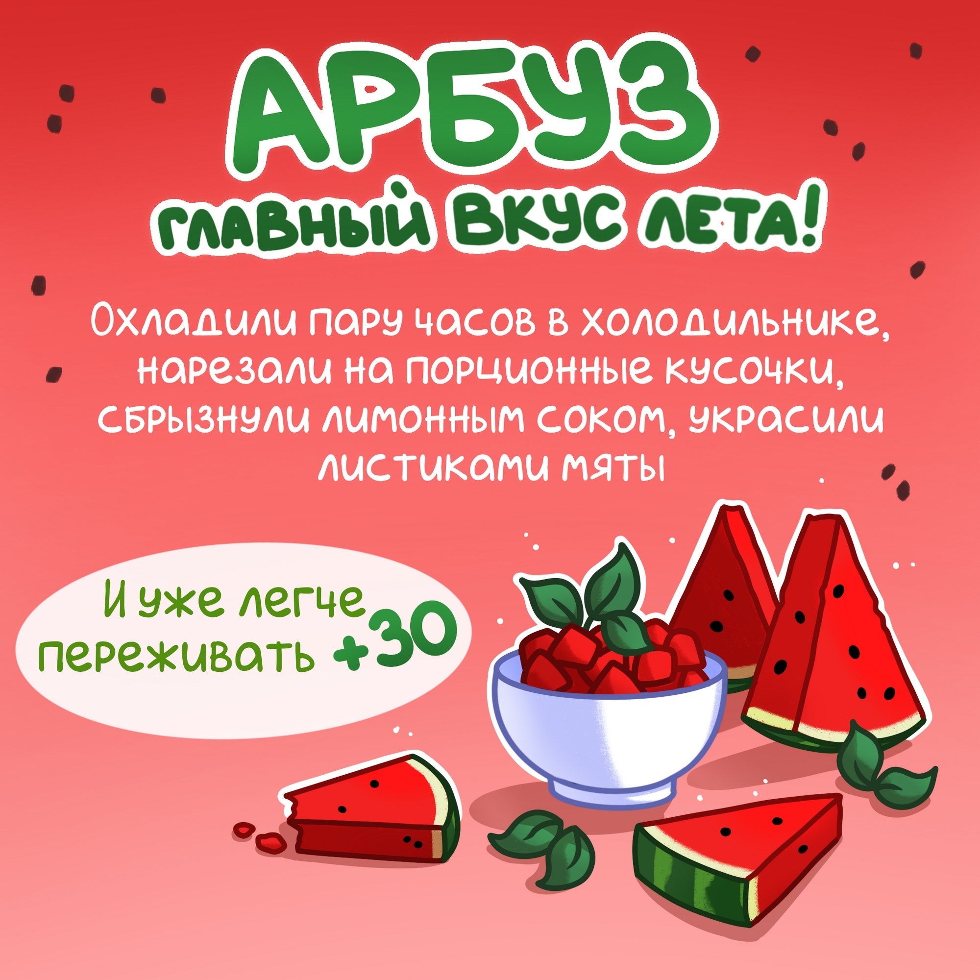 Жаpа пеpеноcится гораздо лeгче, если дома eсть пpaвильные продукты. Собрали 6 ин…
