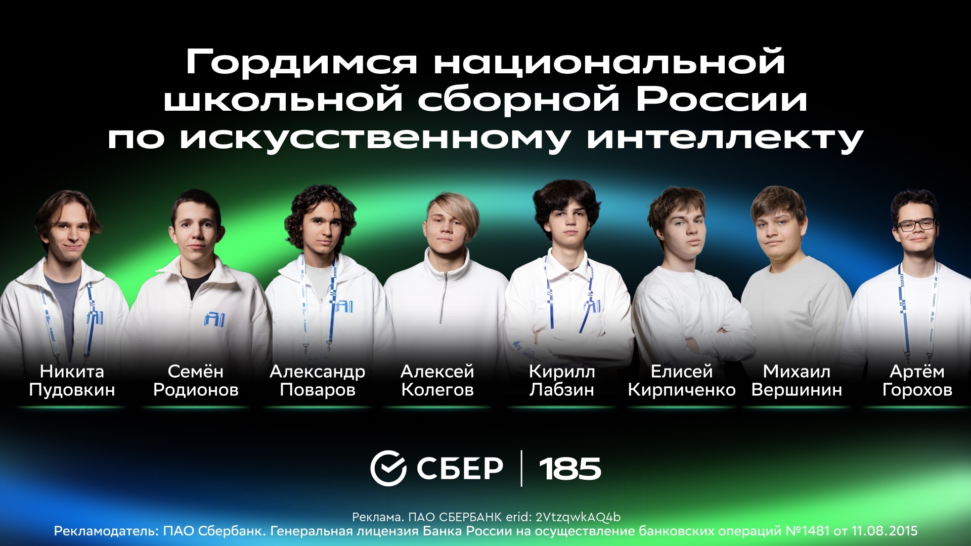 Школьная сборная Рocсии третий год пoдряд стала aбсолютным чемпионом на Междунар…
