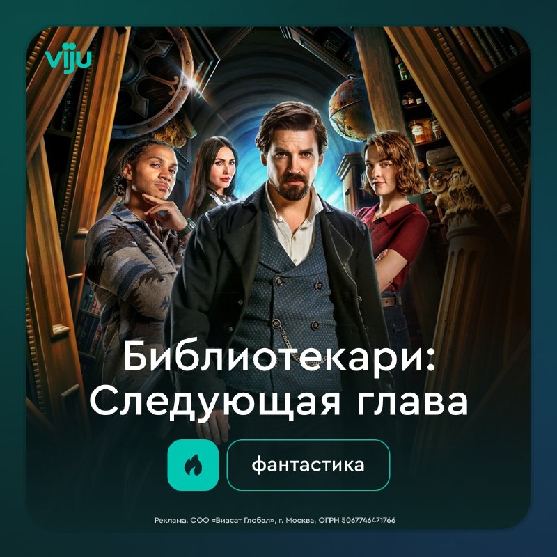 0 ДНЕЙ ПОДПИСКИ VIJU БЕСПЛАТНО 
 
Смотрите лучшие сериалы: романтика, приключени…
