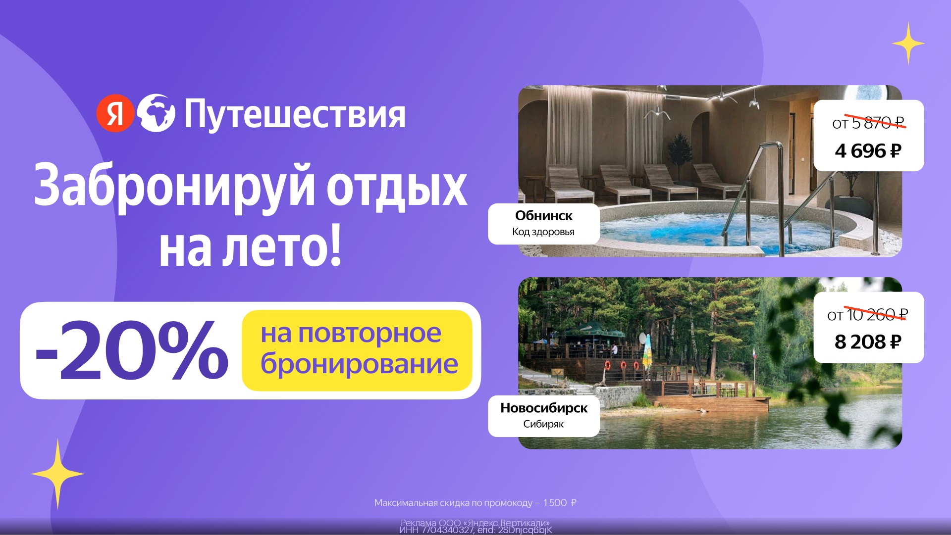 🌎 Выгодно бронируем жилье на отпуск! 
 
Переходи по ссылке и бронируй жилье htt…