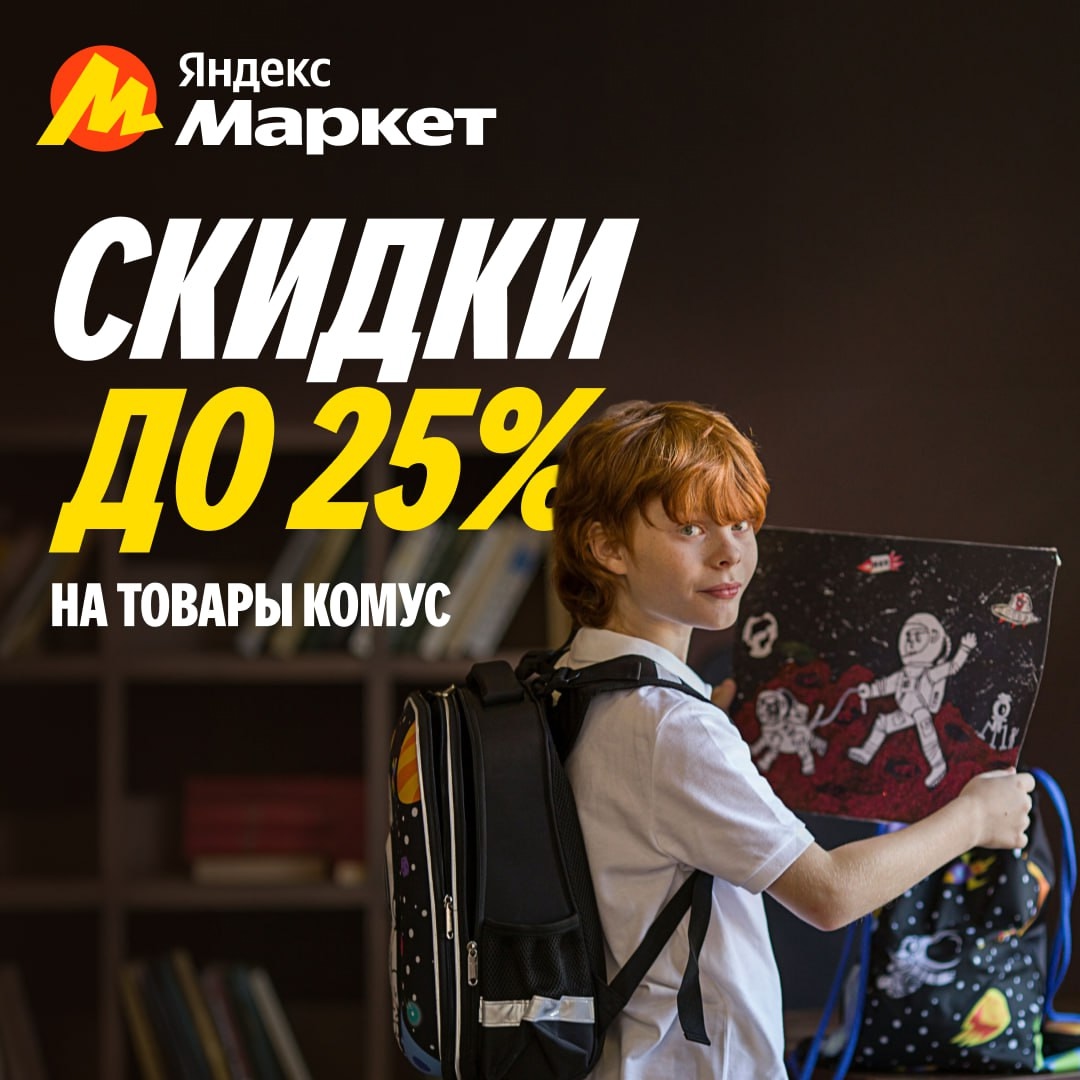 🧸 Сентябрь 🧸

Чтобы включить «Школьный режим», нажмите сюда (https://market.ya…