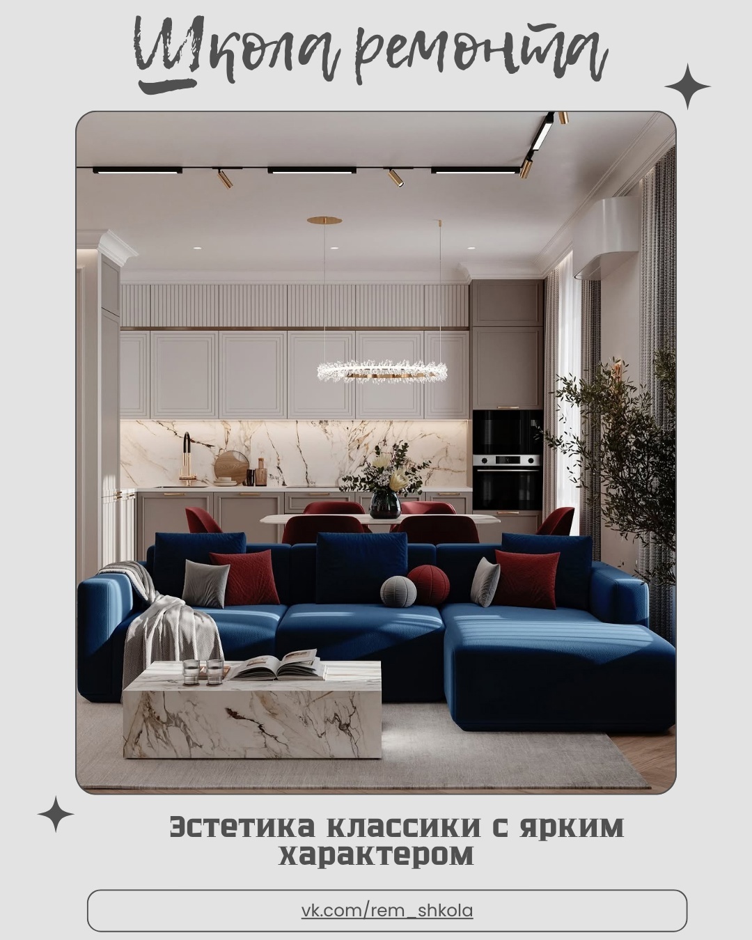 Кухня-гостиная в этом загородном доме — настоящая ода утончённости и вкусу.