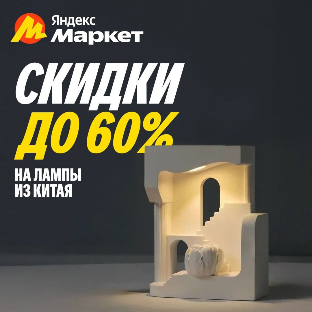 🧸 Октябрь 🧸

Освещение из Китая (https://market.yandex.ru/cc/7ntCim?erid=5jtCe…