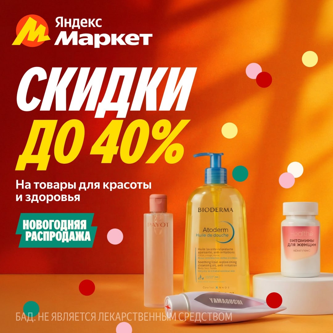 🧸 Декабрь 🧸

Собрали товары для комплексной заботы о себе: уходовая косметика,…