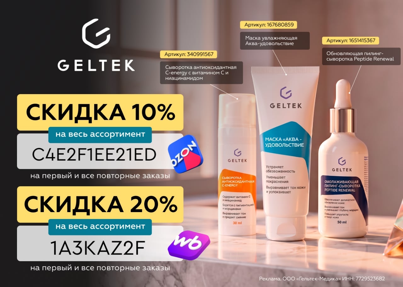 🆘 Как спасти кожу осенью?

Если после душа хочется срочно намазаться всем, что …