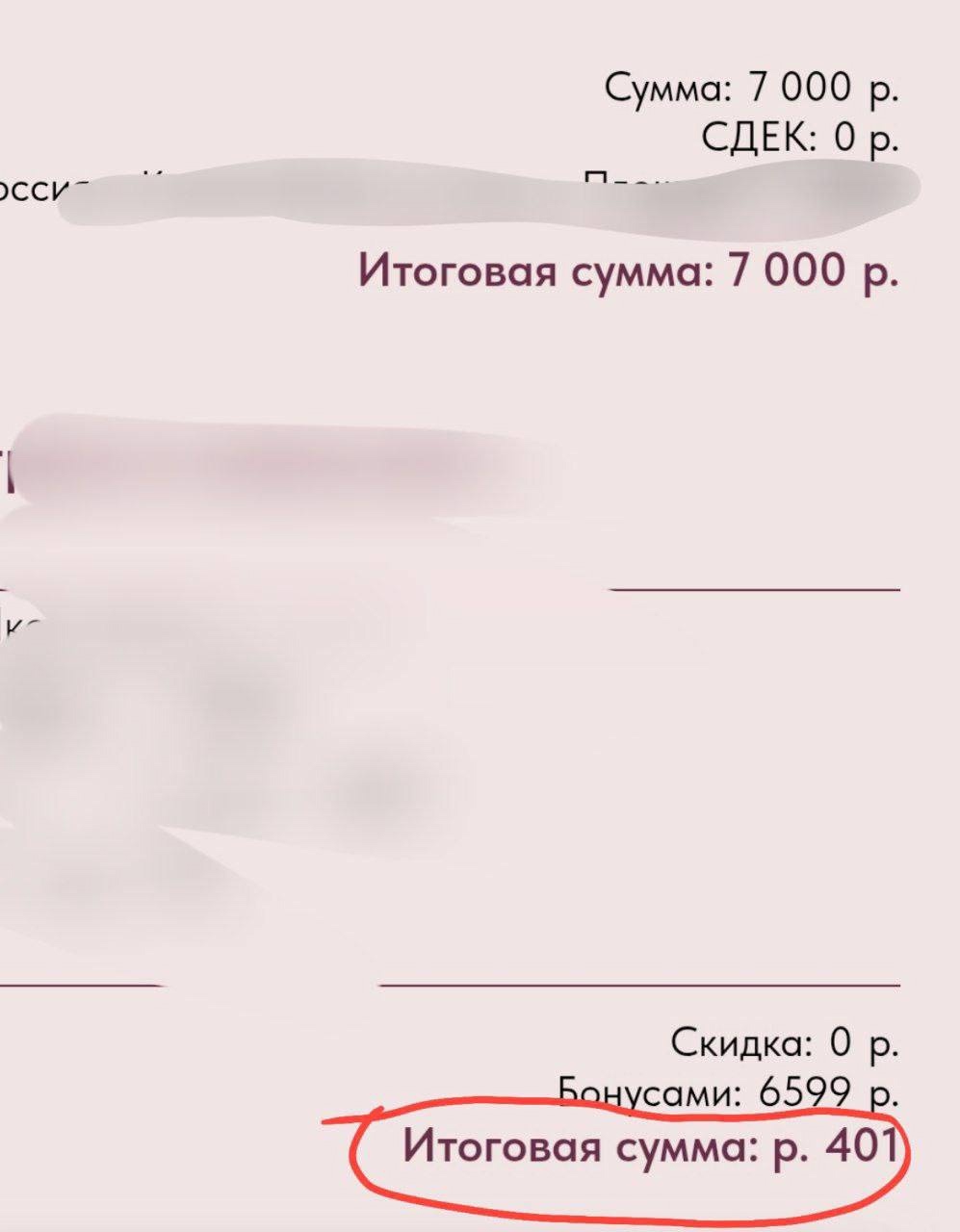 🩷 В gosposha beauty можно получить бонусы, которые можно списать и получить ски…
