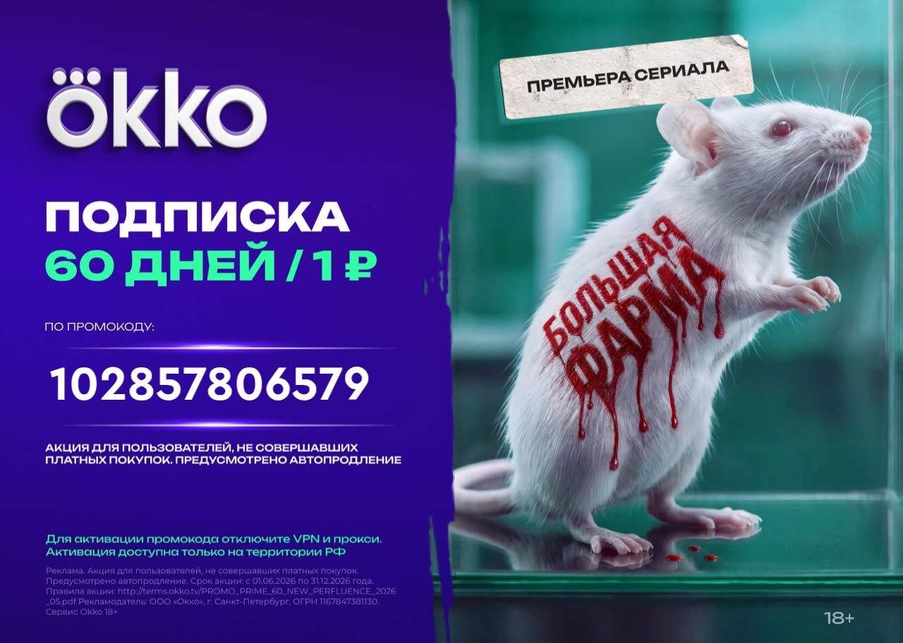 Все уже обсуждают этот сериал. А вы? 🧐

Большая фарма — главная новинка сезона,…