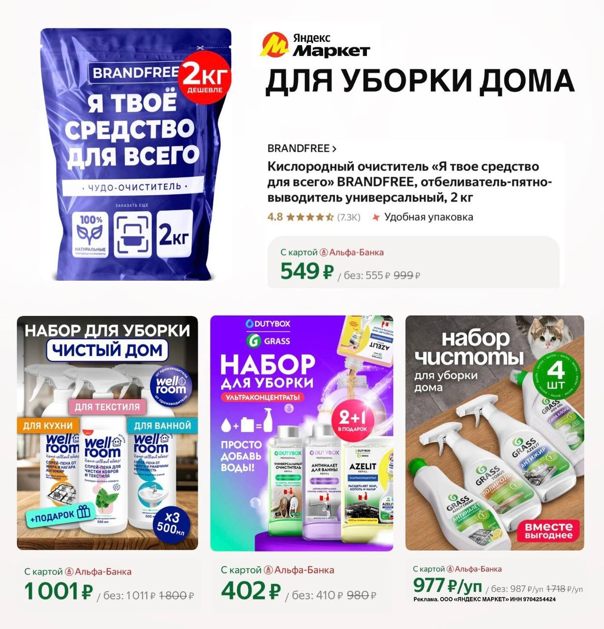 ✅Обновляем промокоды в каталогах из закрепа:

✔️Яндекс Маркет 
Скидка 50% на спо…