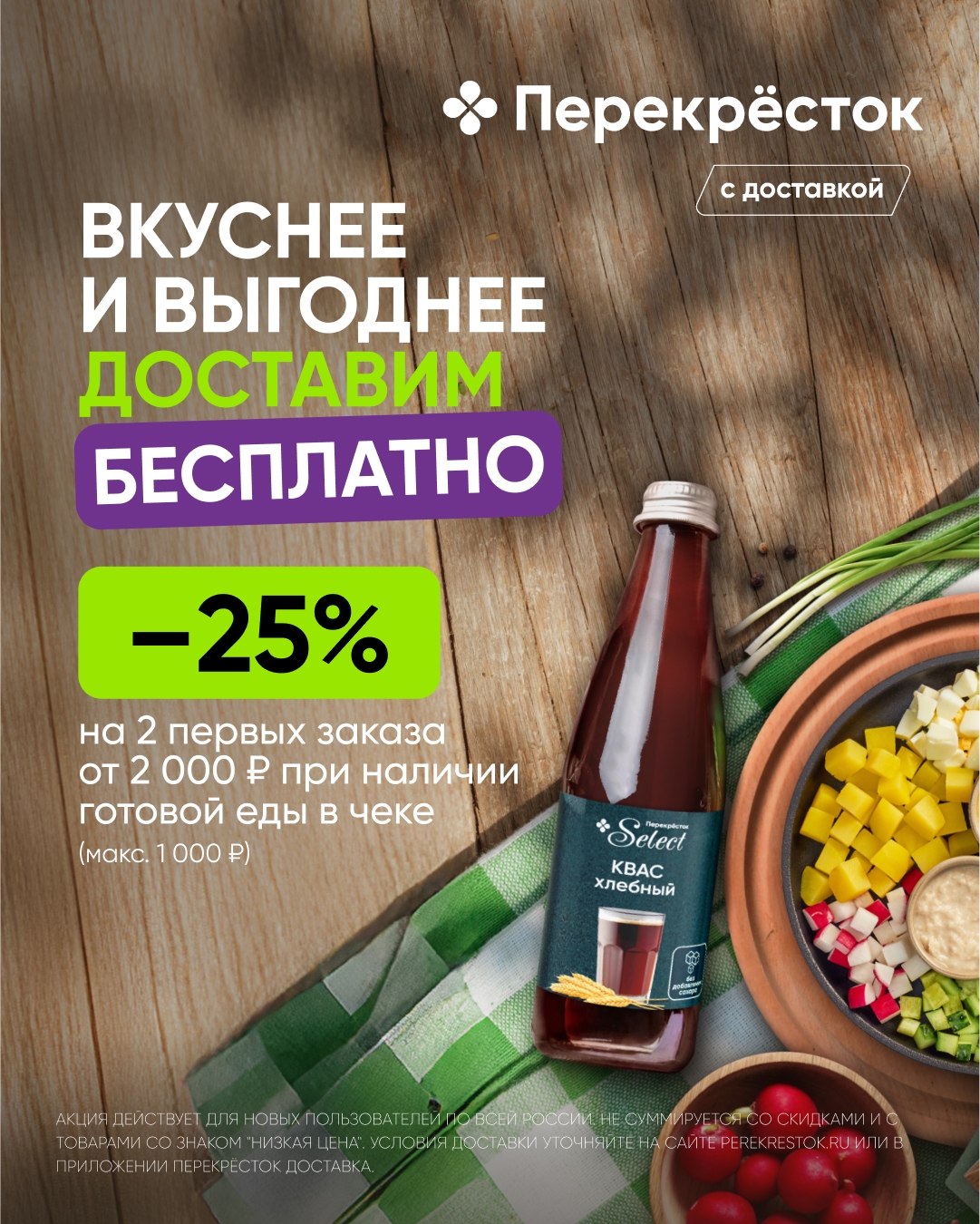 ☀ Забираем промокоды в Перекрёсток Доставка https://gtblg.ru/mf58xQ?erid=2SDnjdv…