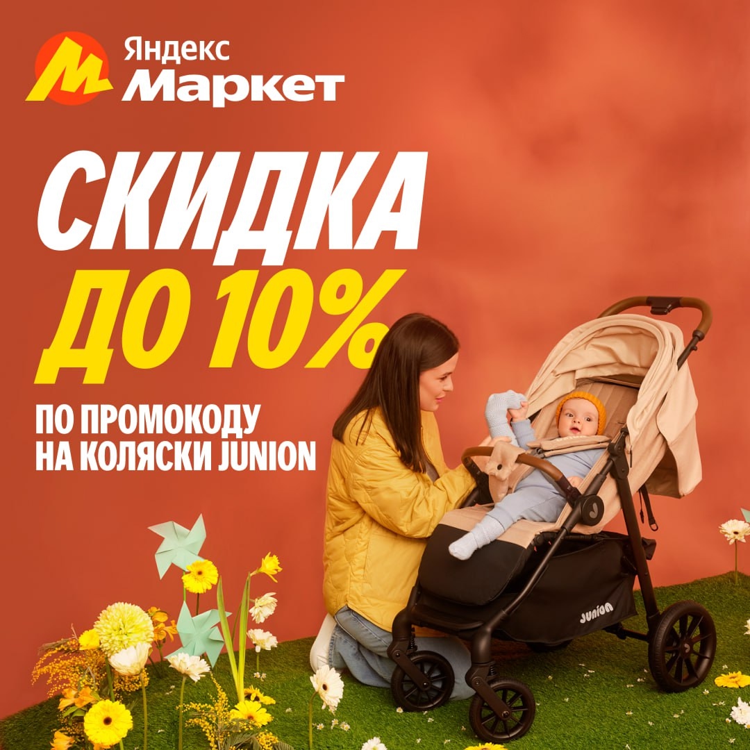 🧸 Сентябрь 🧸

В колясках Junion много места для хранения желудей, шишек и лист…