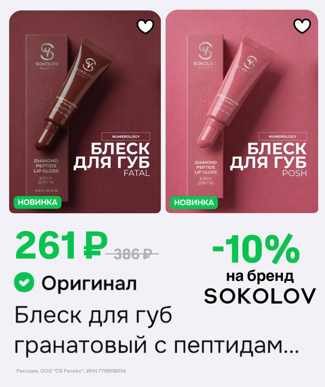✅Обновляем промокоды в каталогах из закрепа 

✔️SOKOLOV на Ozon
A5C823E6D233 - с…