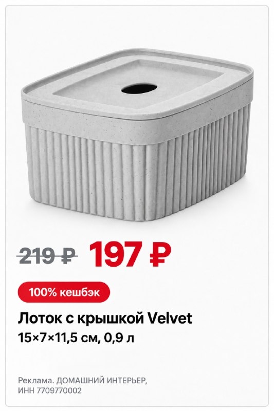 Коробки и контейнеры в Hoff — от 169₽ 
 
Недорогие варианты для хранения — чтобы…