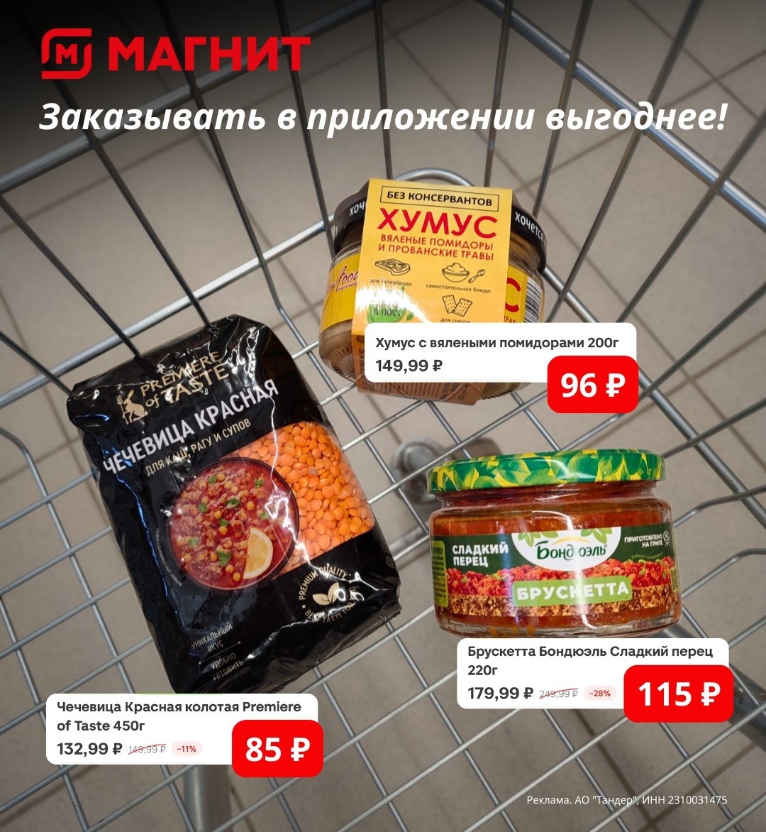 ✅Обновляем промокоды в каталогах из закрепа 

✔️Самокат
PROMOSET50 — скидка 50% …