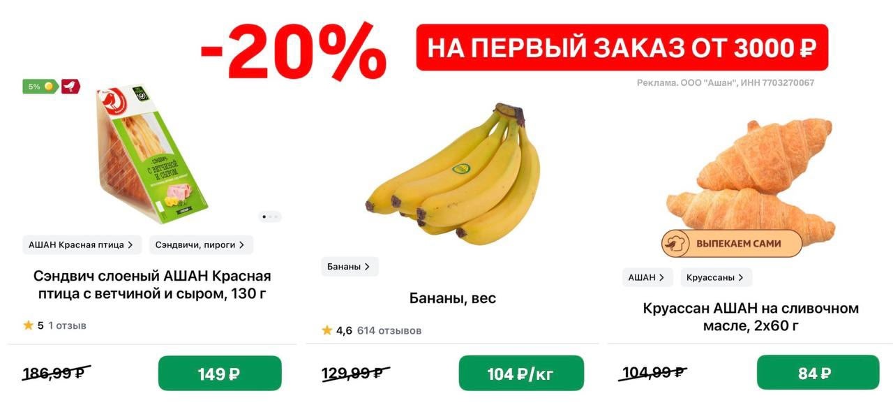 ✅ Обновляем промокоды в каталогах из закрепа 

✔️Randewoo
RND6-w3TTyvxC - скидка…