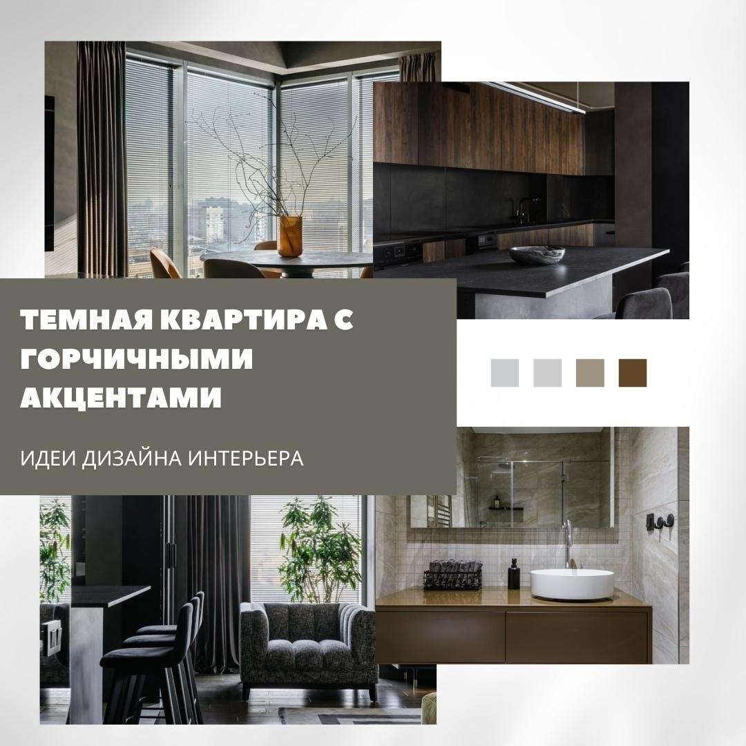 Тёмный интерьер может быть тёплым и живым. Здесь графит и антрацит смягчены дере…