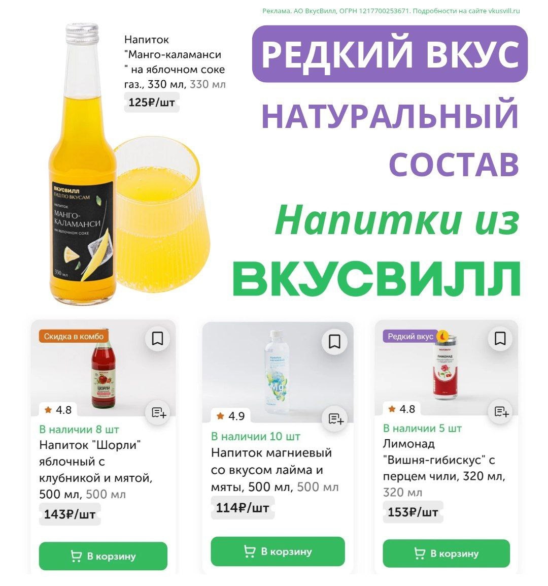 ✅Обновляем промокоды в каталогах из закрепа 

✔️ВкусВилл Доставка
VSEE972 – скид…