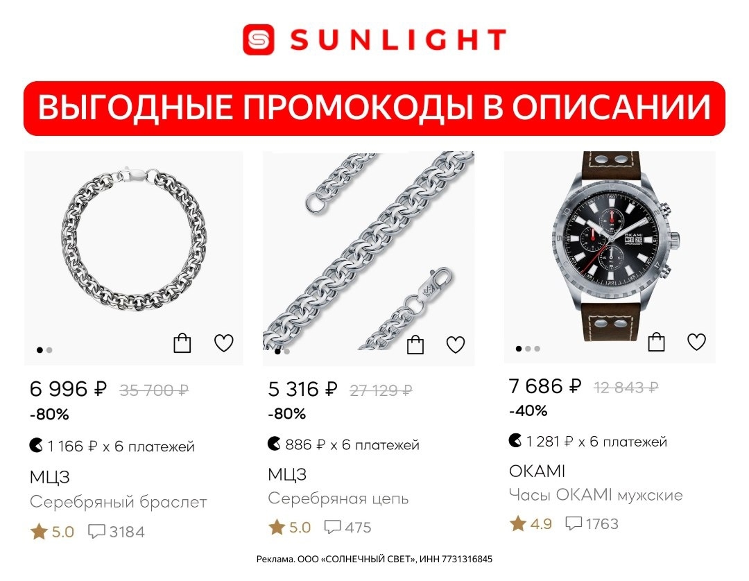 ✅Обновляем промокоды в каталогах из закрепа

✔️Okko
105554541945 - 60 дней за 1 …