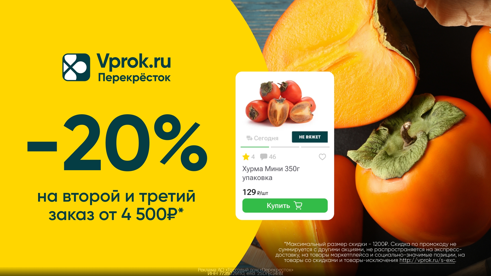 🤩 Промокоды на повторные заказы 
 
во Vprok.ru Перекрёсток 
 
Переходите по ссы…