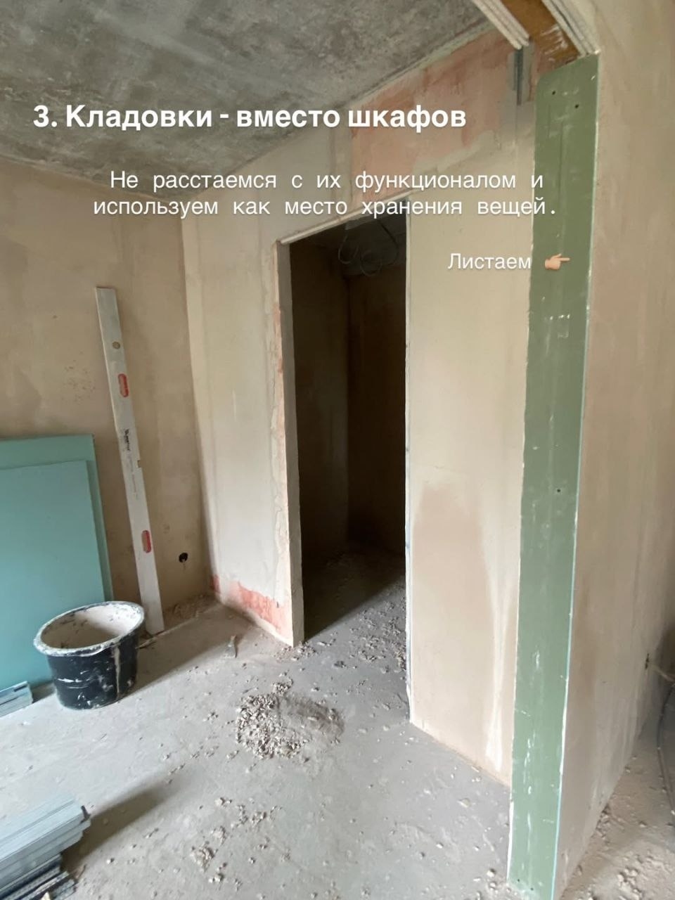Несколько подсказок для тех, кто собирается делать ремонт в хрущёвке