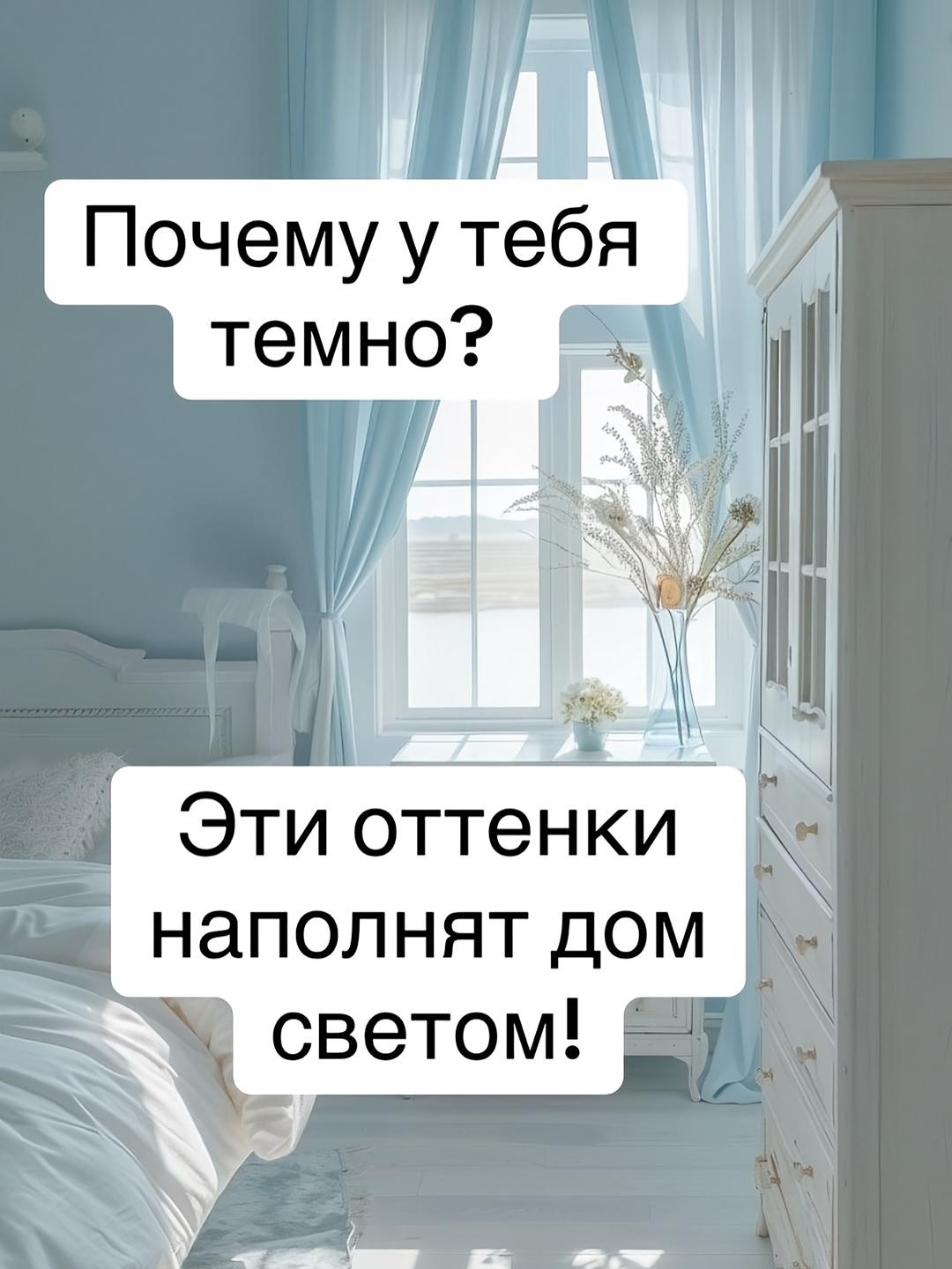Цветовые гаммы, добавляющие больше света