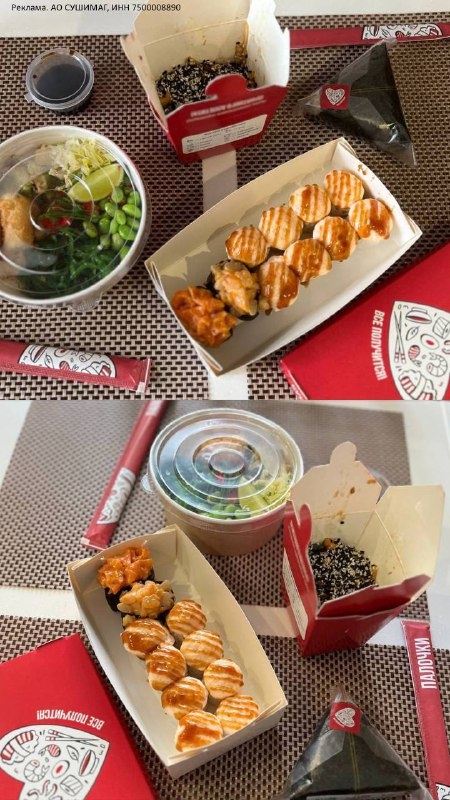 СУШИ МАСТЕР 🍱 
 
🍣 jul145 - скидка 16% на заказ от 2100₽ 
 
🍣 box8 - ​Ролл Те…