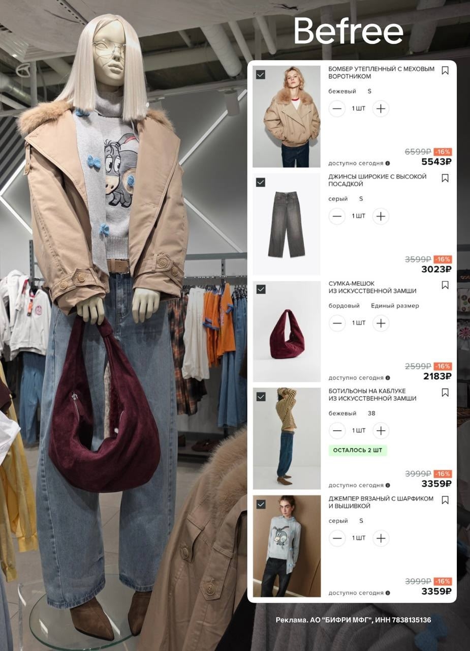 -32% на джинсы в Befree! 💸

Только 3 дня, до 27.09 у вас есть шанс забрать стил…