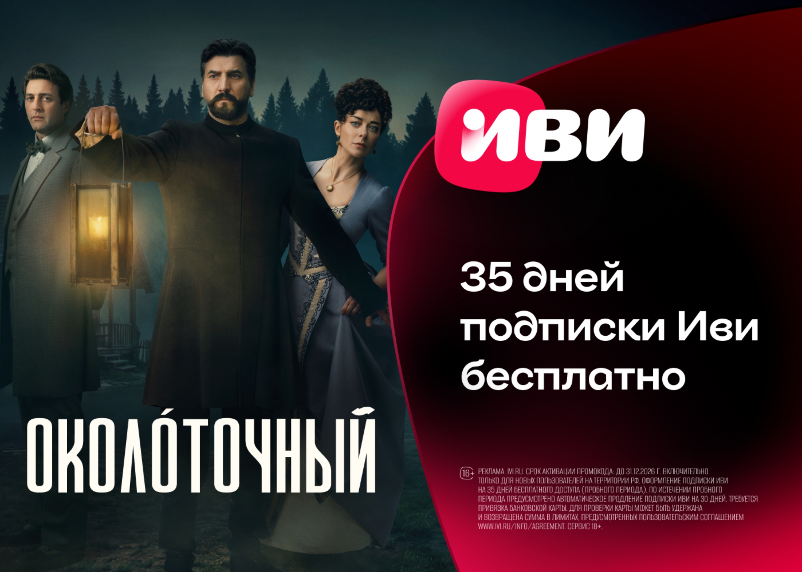 🤩 Сон откладывается – на Иви новые детективы! 
 
Это тот самый случай, когда од…