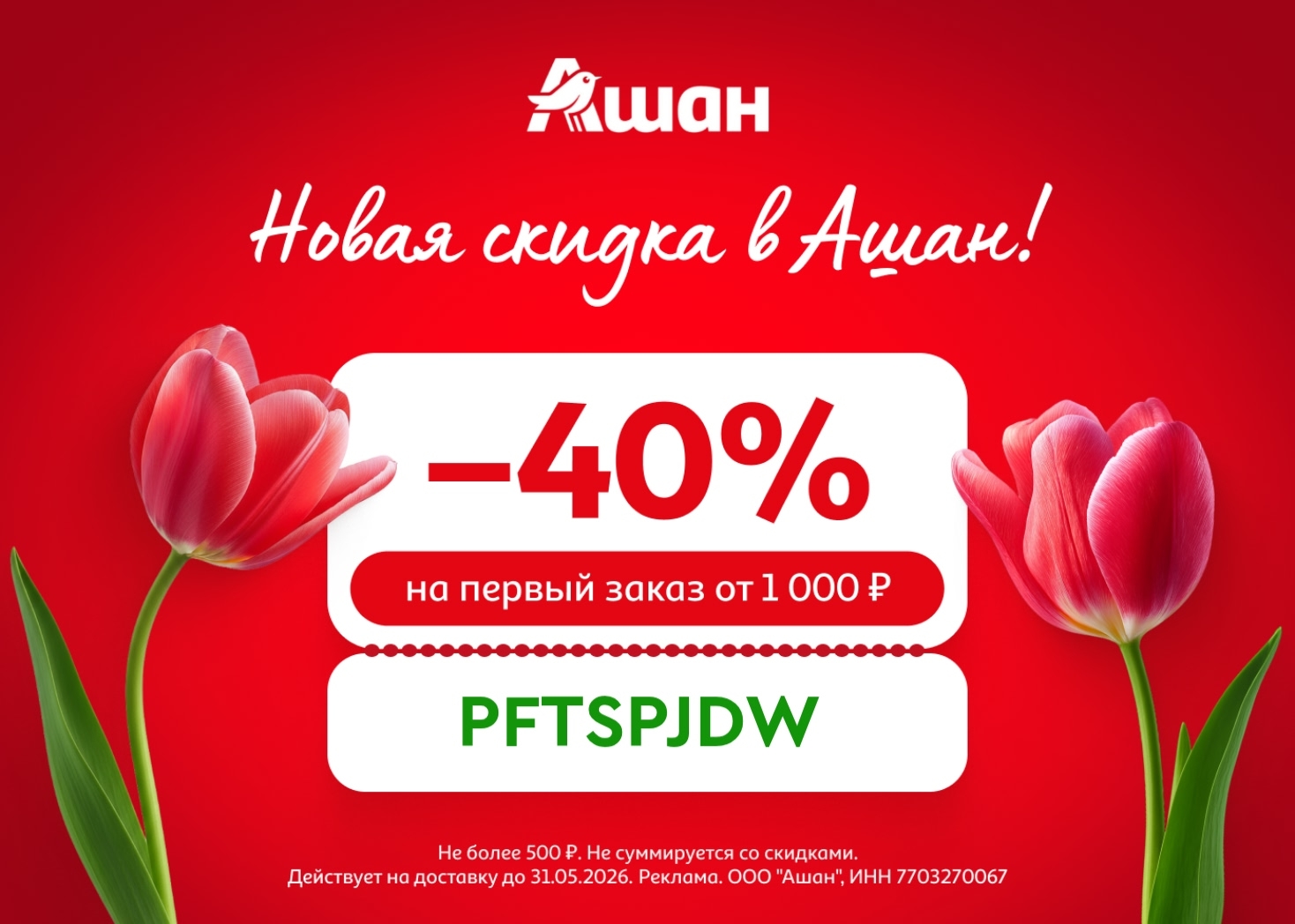 ✅Обновляем промокоды в каталогах из закрепа 

✔️Мегамаркет 
 Скидки 30% по промо…