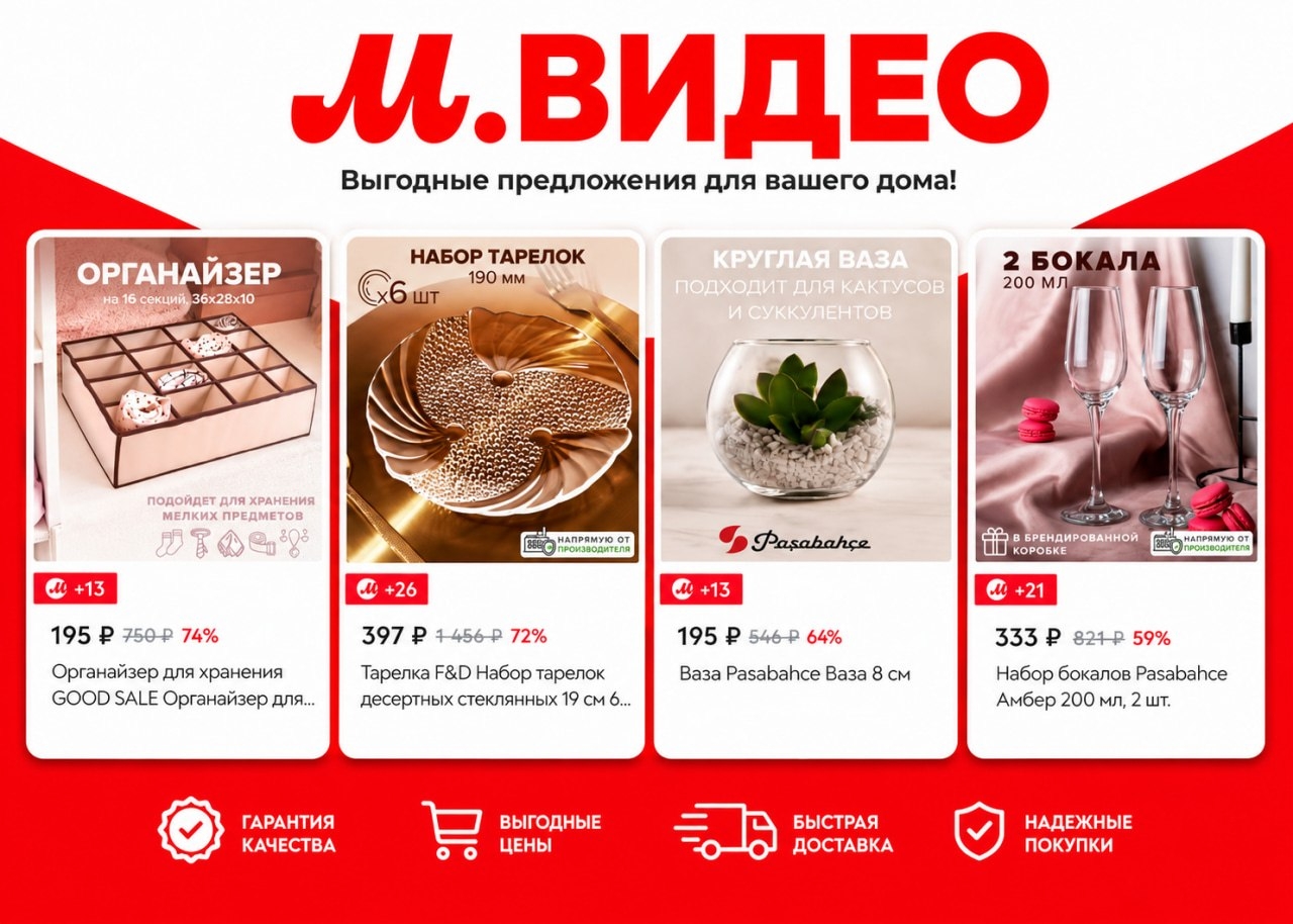 🛒 ВЫГОДНЫЕ ПРЕДЛОЖЕНИЯ ДЛЯ ВАШЕГО ДОМА В М.ВИДЕО 
 
◽️Органайзер для хранения G…
