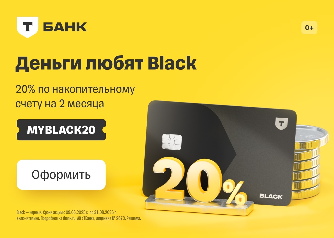 💰20% по накопительному счету в Т-Банке!

Приумножайте свои сбережения.

Оформля…
