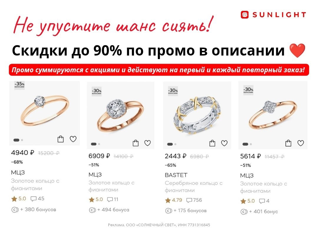✅ Обновляем промокоды в каталогах из закрепа 

✔️Купер
frf32fcfr - Скидка 45 % о…