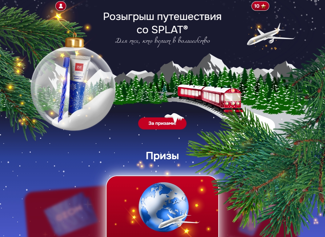 ✅ Акция Ozon «Новогодние подарки от SPLAT»

За покупку товаров-участников начисл…