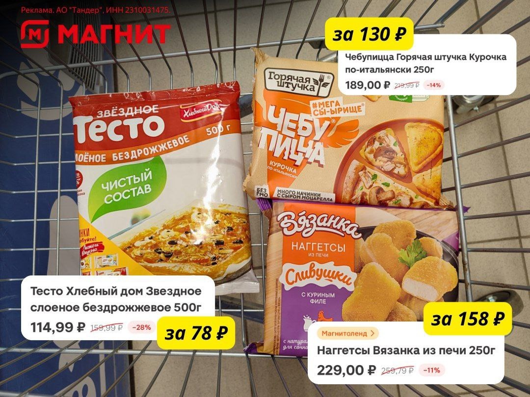✅Обновляем промокоды в каталогах из закрепа 

✔️Монетка
500MPRF1249 - 500₽ на 2 …