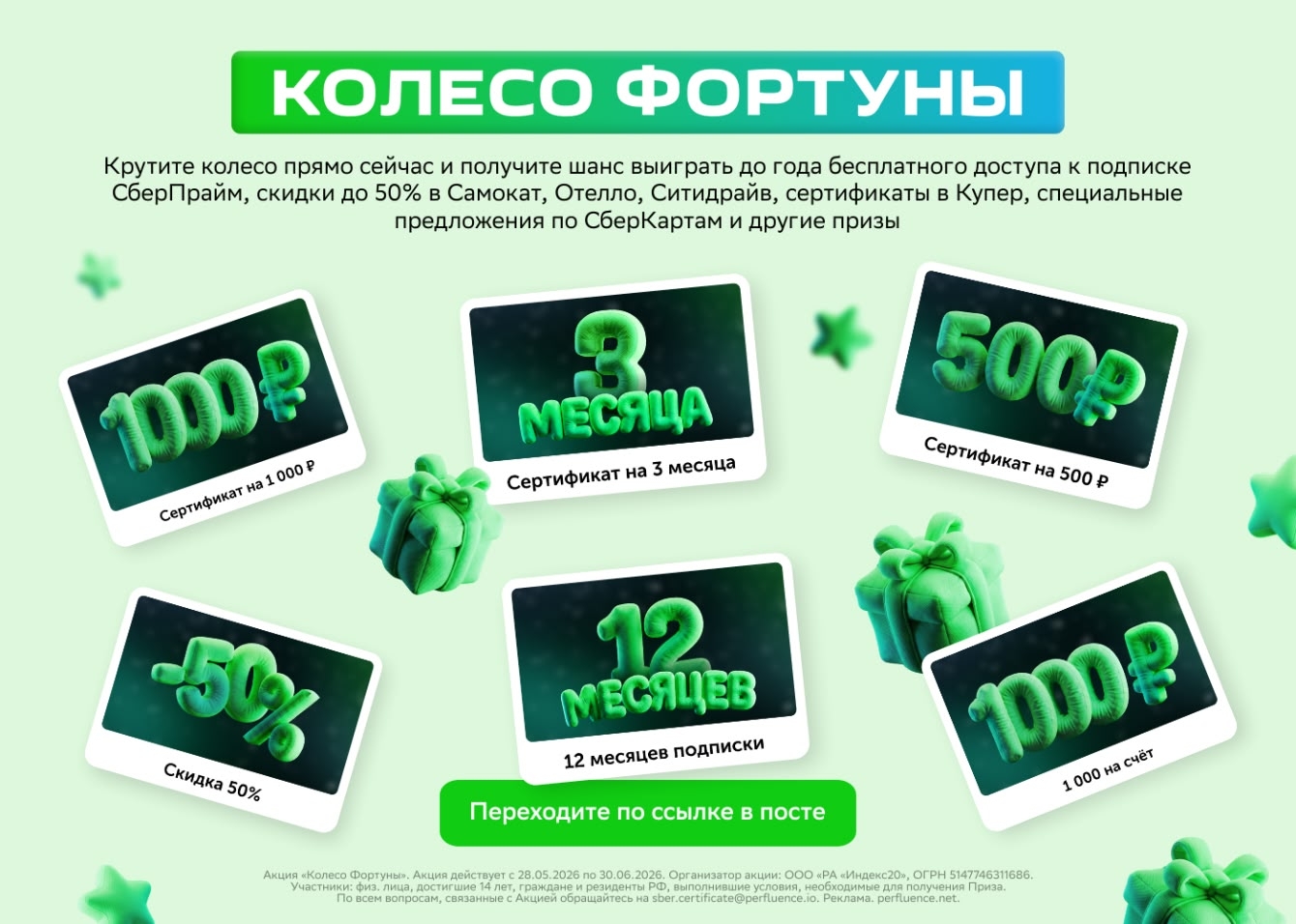 ✨ Запустите Фортуну: подарки для всех!  

Один приз — здорово, а много — еще луч…