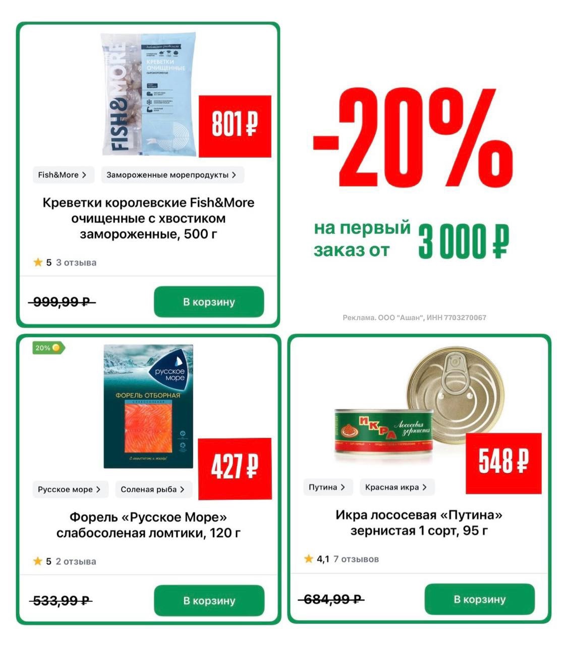 ✅Обновляем промокоды в каталогах из закрепа 

✔️Холодильник.ру
SUM2MS97 - 2500 ₽…