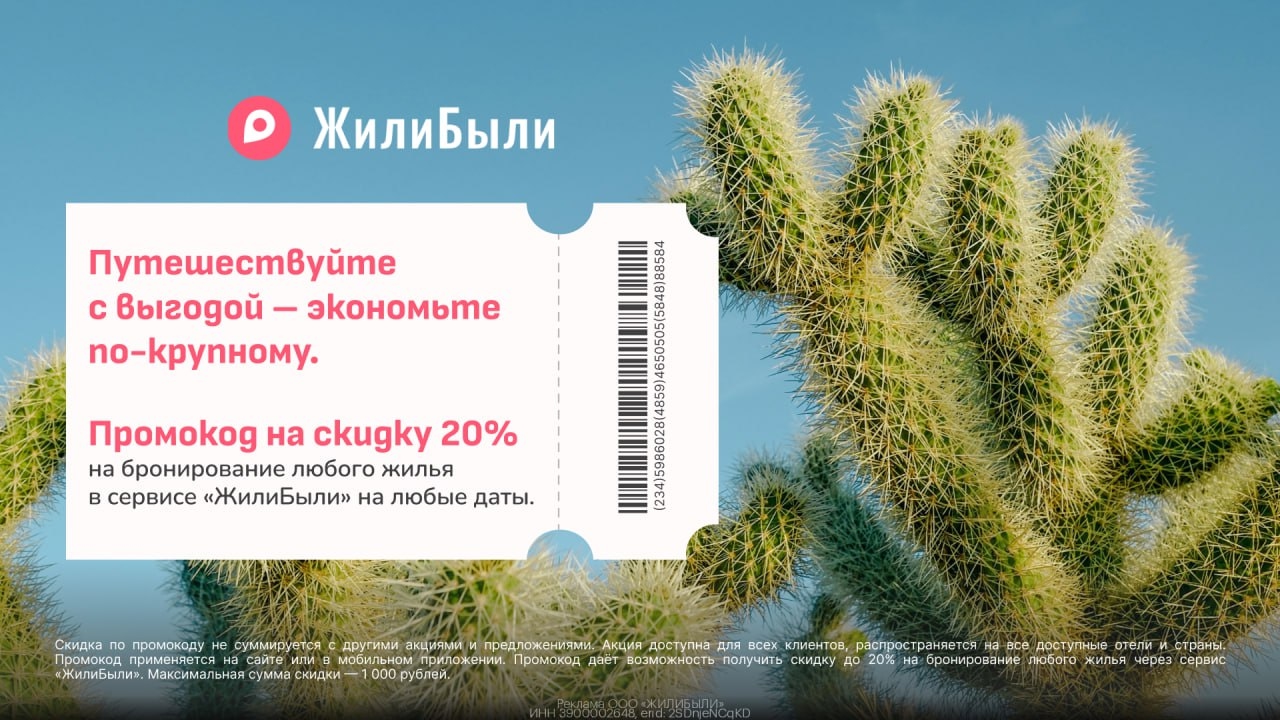 Бронируйте отели, квартиры и дома для отпуска без посредников на ЖилиБыли! 🌟 
 …