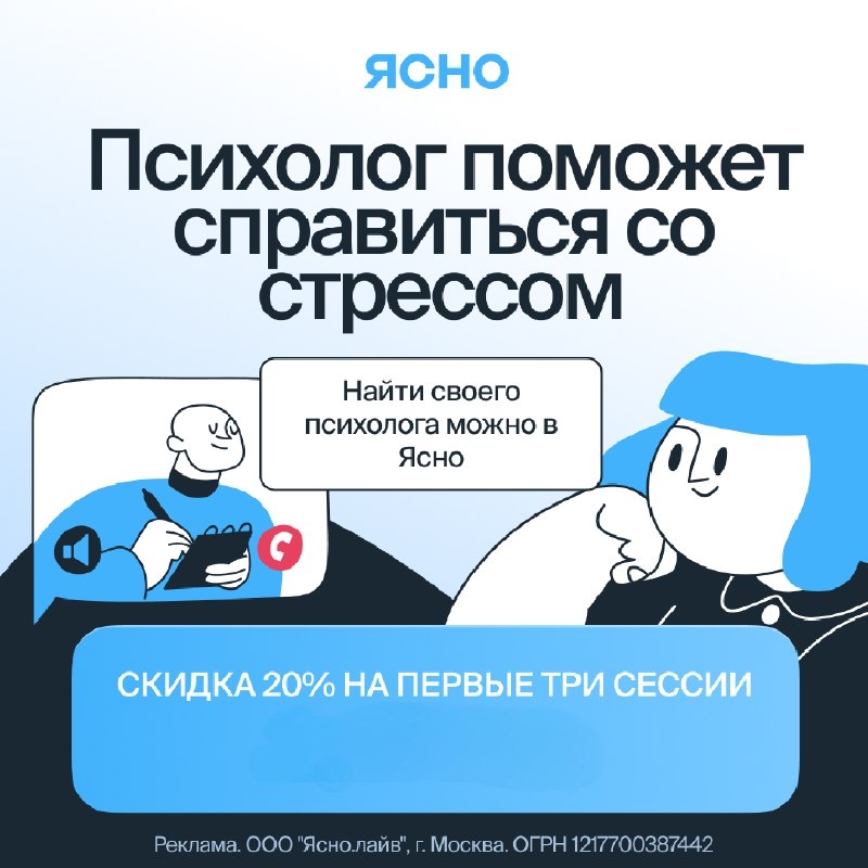 ‼ ТОЛЬКО 3 ДНЯ, ДО 8 ИЮЛЯ СКИДКА 20% НА ТРИ ПЕРВЫЕ СЕССИИ В СЕРВИСЕ ОНЛАЙН-ПСИХО…