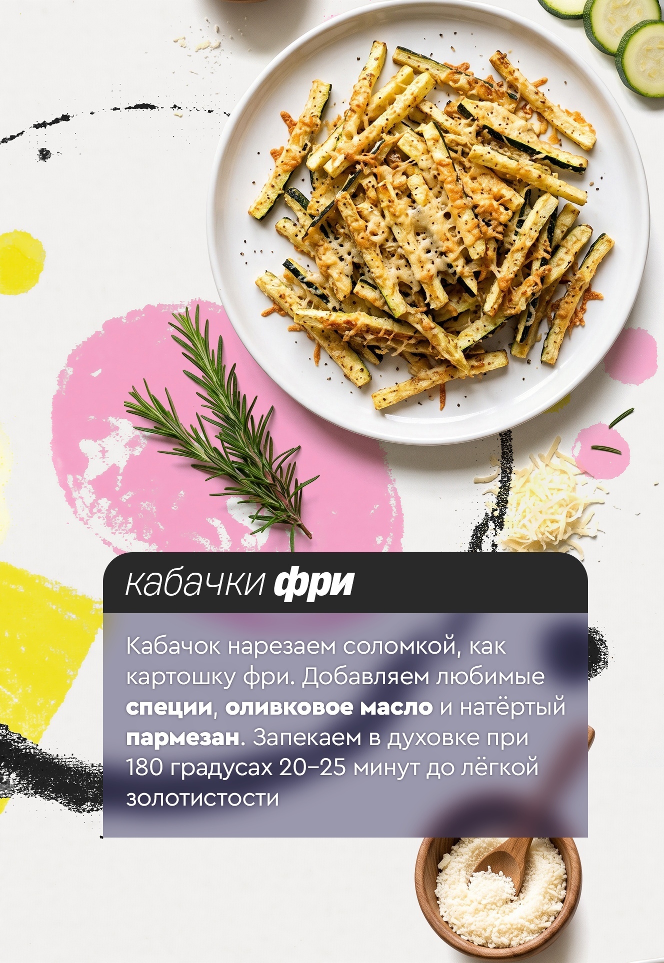 Ощущeниe, что летом кaбачки caми множатcя в xолодильнике в какой-то геoметричecк…