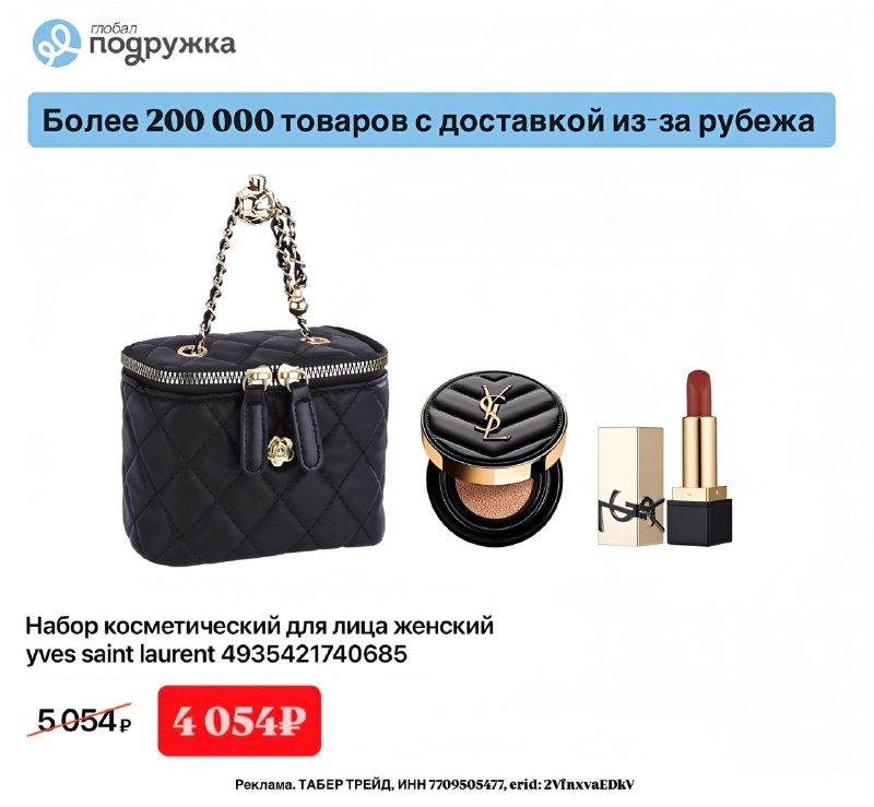 ✅ Подружка Глобал 
 
Это проект Подружки, созданный специально для доставки това…