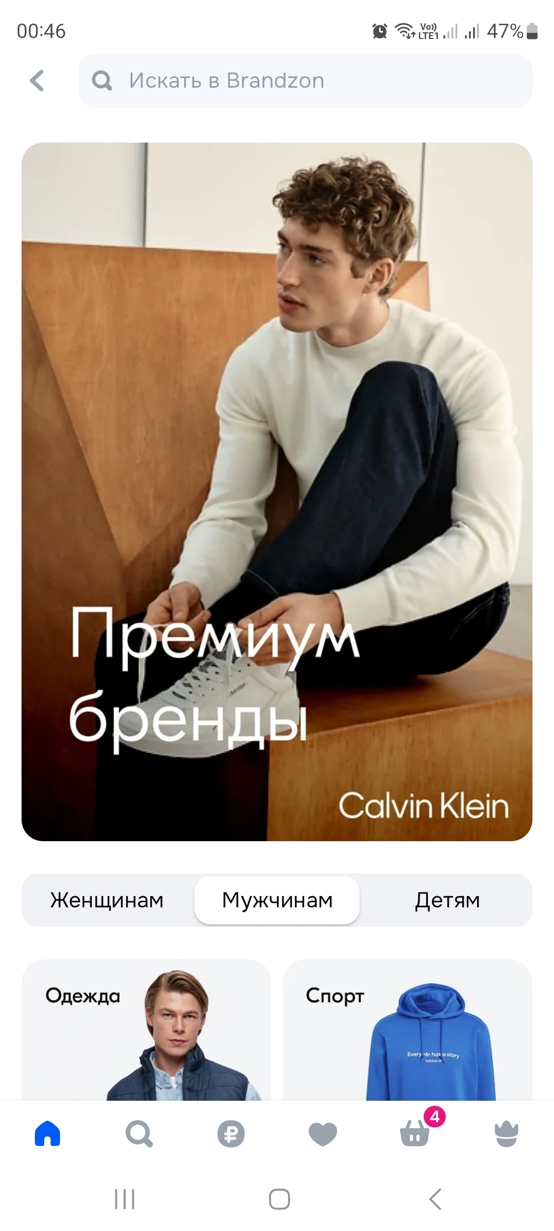 ✅ ОРИГИНАЛЬНЫЕ БРЕНДЫ

Ozon потестировал, потестировал и запустил сервисы с брен…