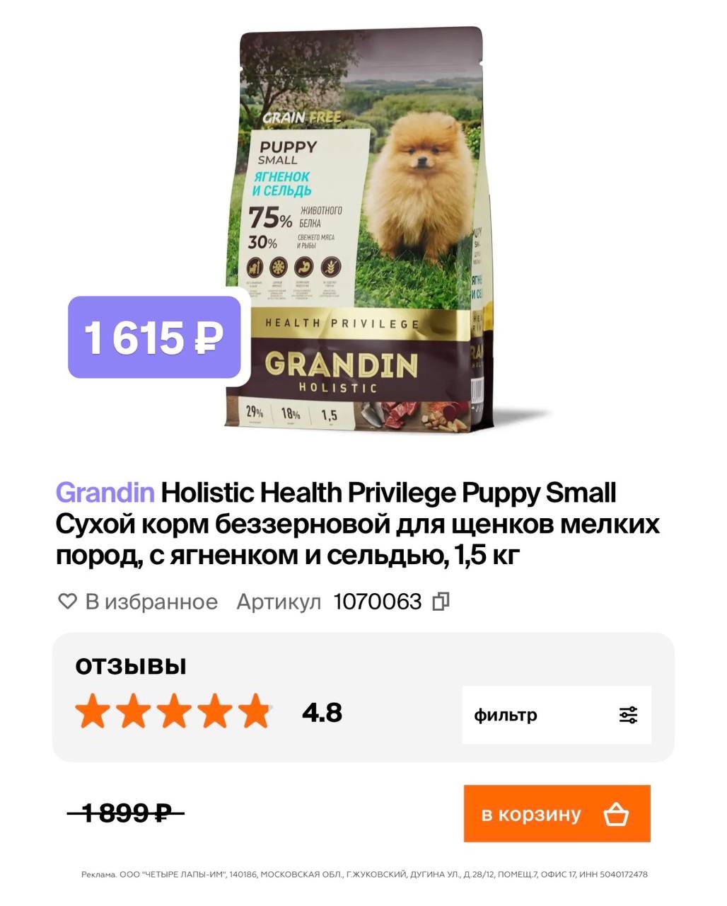 ✅ Обновляем промокоды в каталогах из закрепа 
 
✔ Сберздоровье (Анализы) 
SH2027…