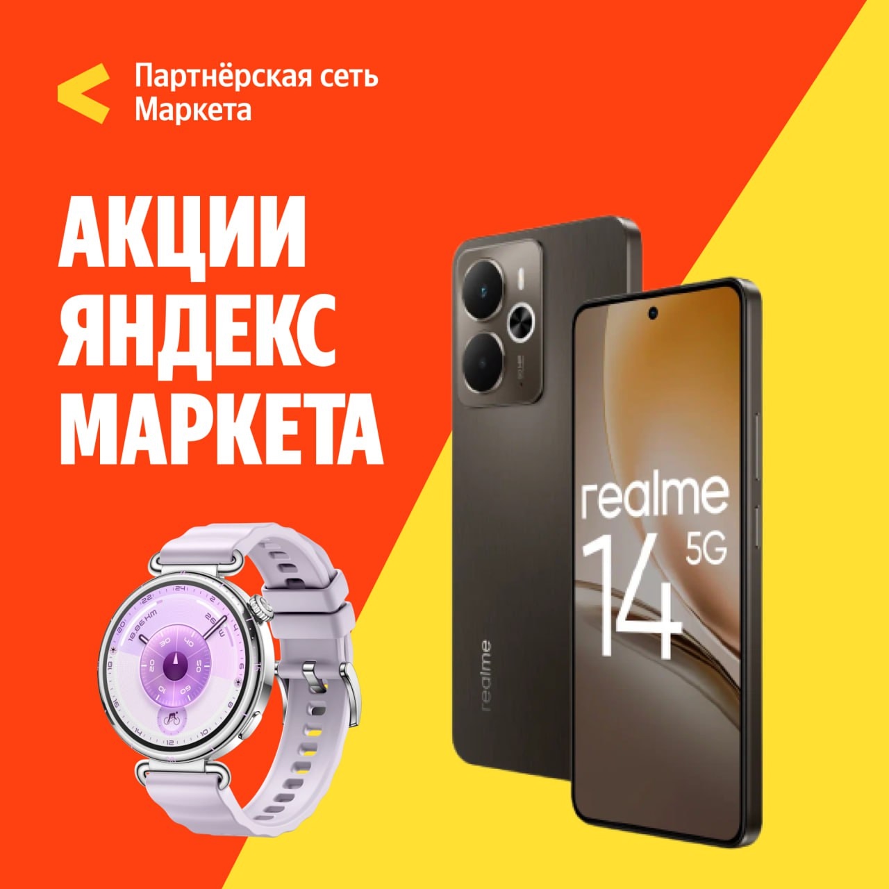 🧸 Сентябрь 🧸

Распродажа электроники и бытовой техники на Яндекс Маркете! ⚡️ 
…