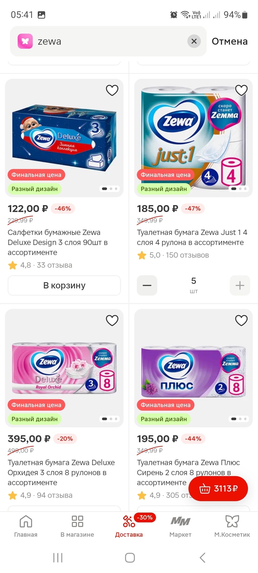 🔥🔥🔥 Только один день. Сочетаем акции в М.Косметик

(1) 15PF1E9OWR - промокод …