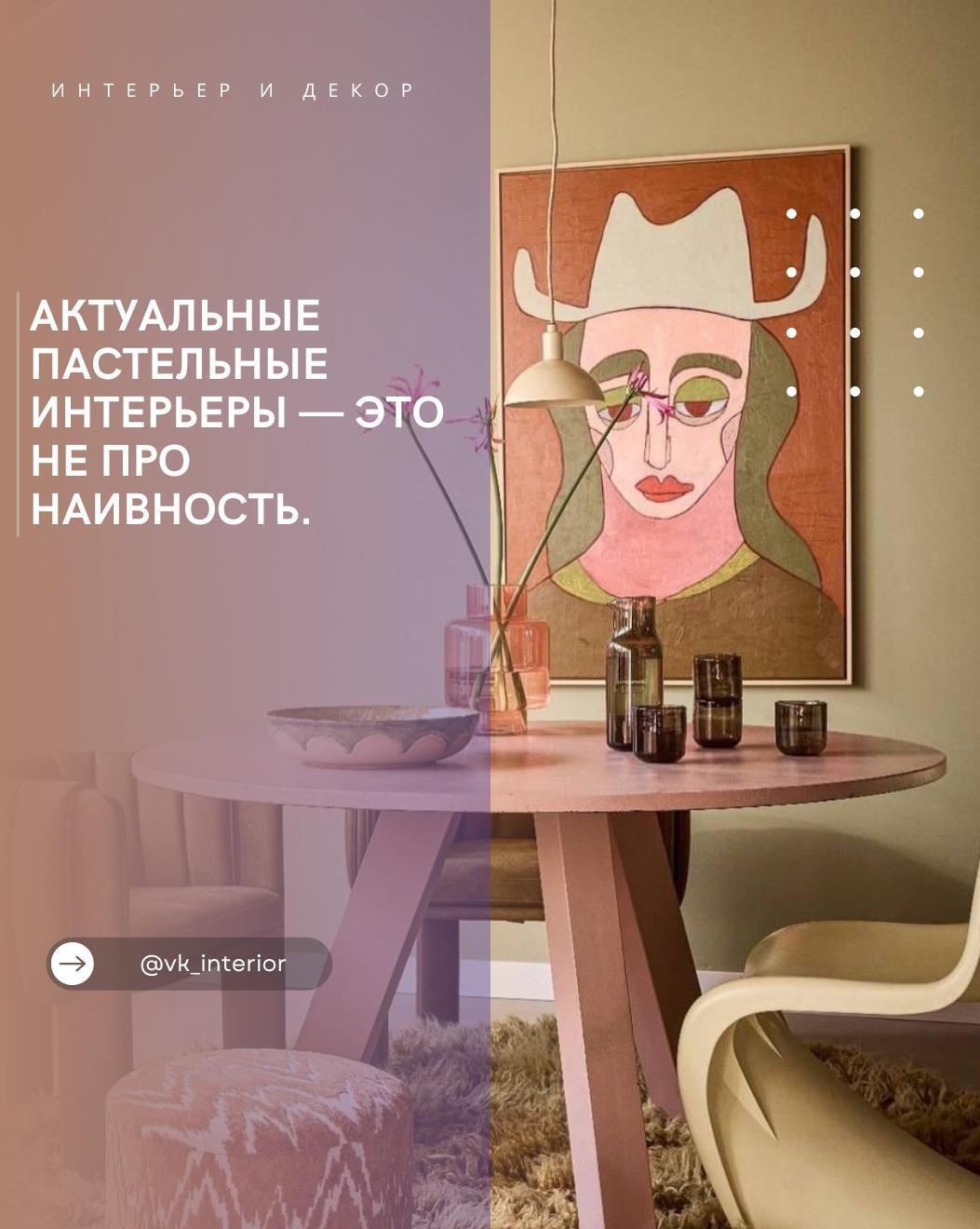 Красота и уют