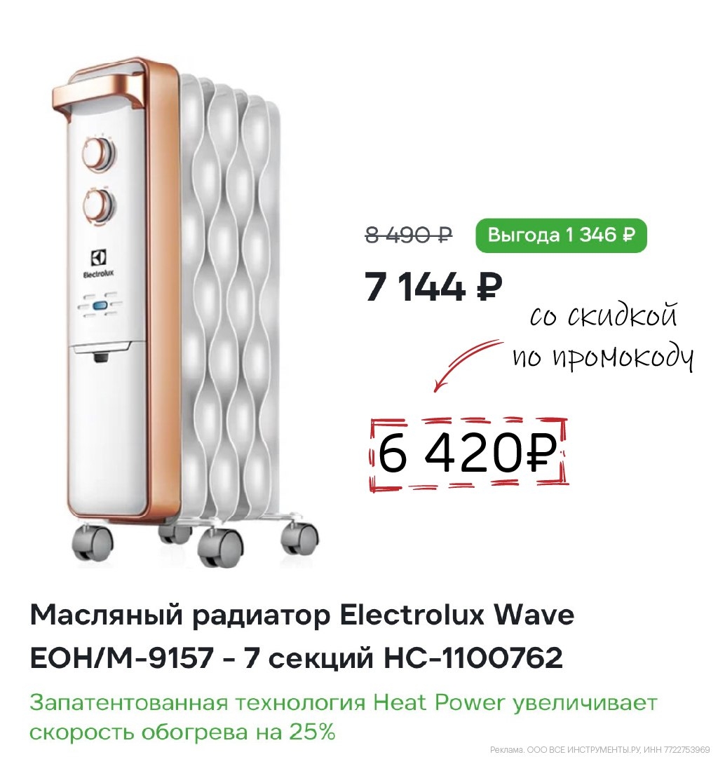 ВСЕ ИНСТРУМЕНТЫ 🛒 
 
‼ СКИДКА 10% + бесплатная доставка по промокоду KLIMAT10 н…
