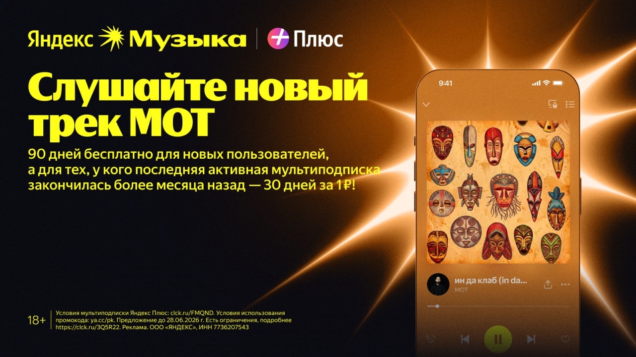 🎼 90 ДНЕЙ ДОСТУПА К ЯНДЕКС МУЗЫКЕ БЕСПЛАТНО ‼ 
 
‼УСПЕВАЙТЕ! Только до 28 июня …