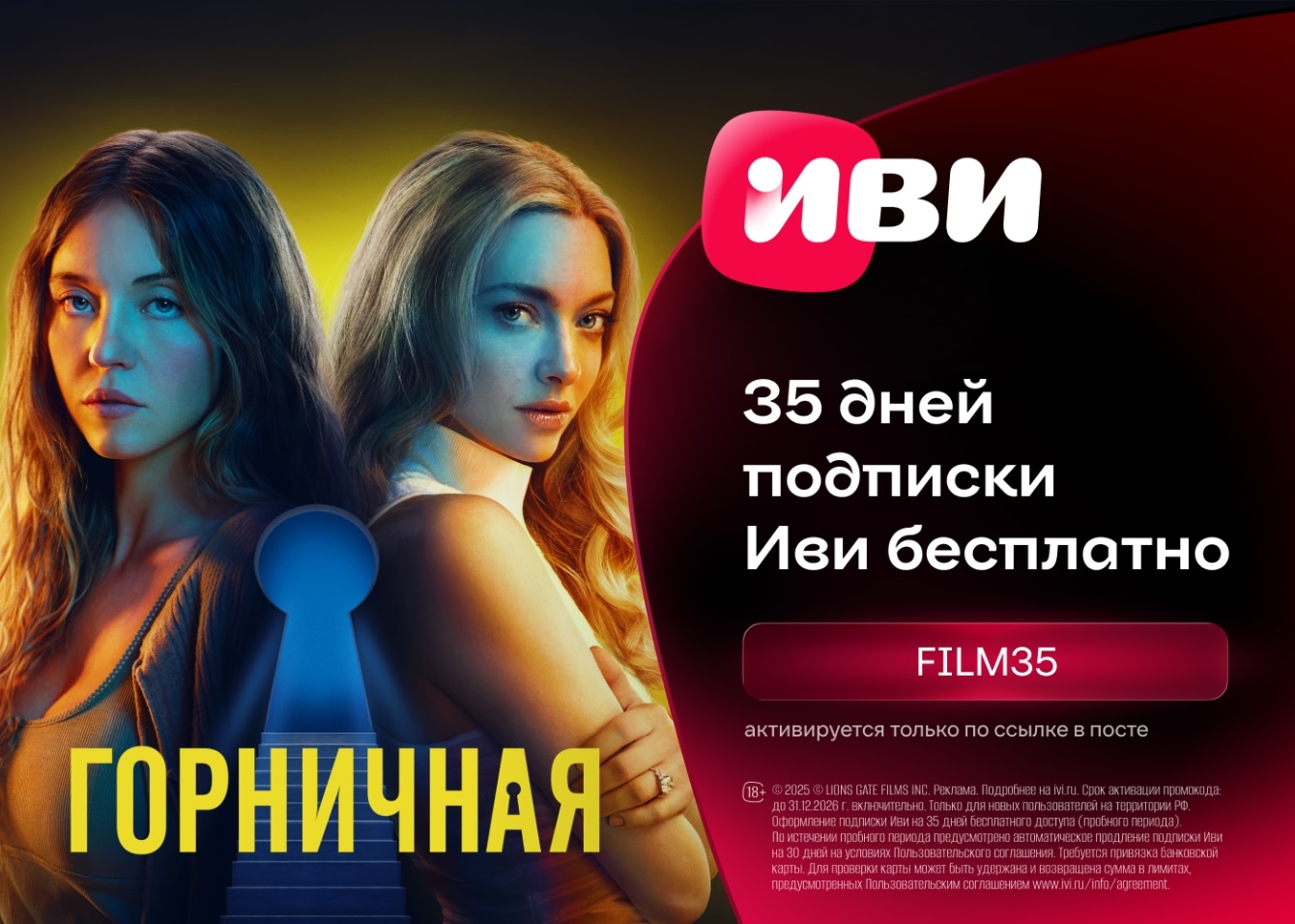 Бесплатный доступ на 35 дней к подписке Иви!🔥

Только по ссылке https://ivi1.pr…